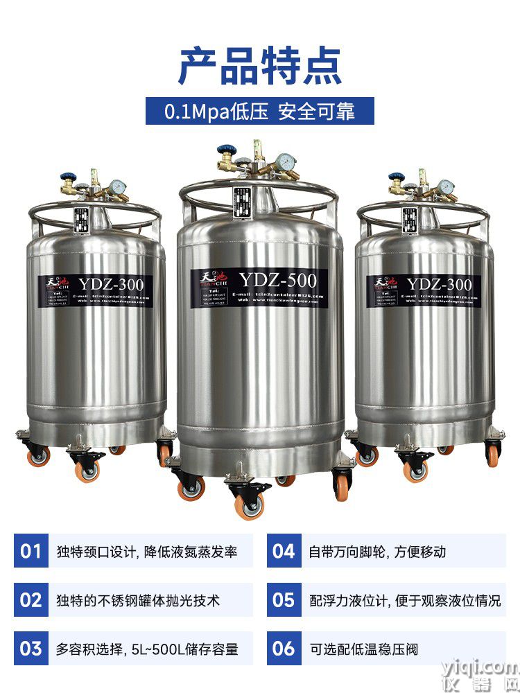 自增壓產(chǎn)品特點 0.1MPa 萬向輪設(shè)計 液氮罐杜瓦 