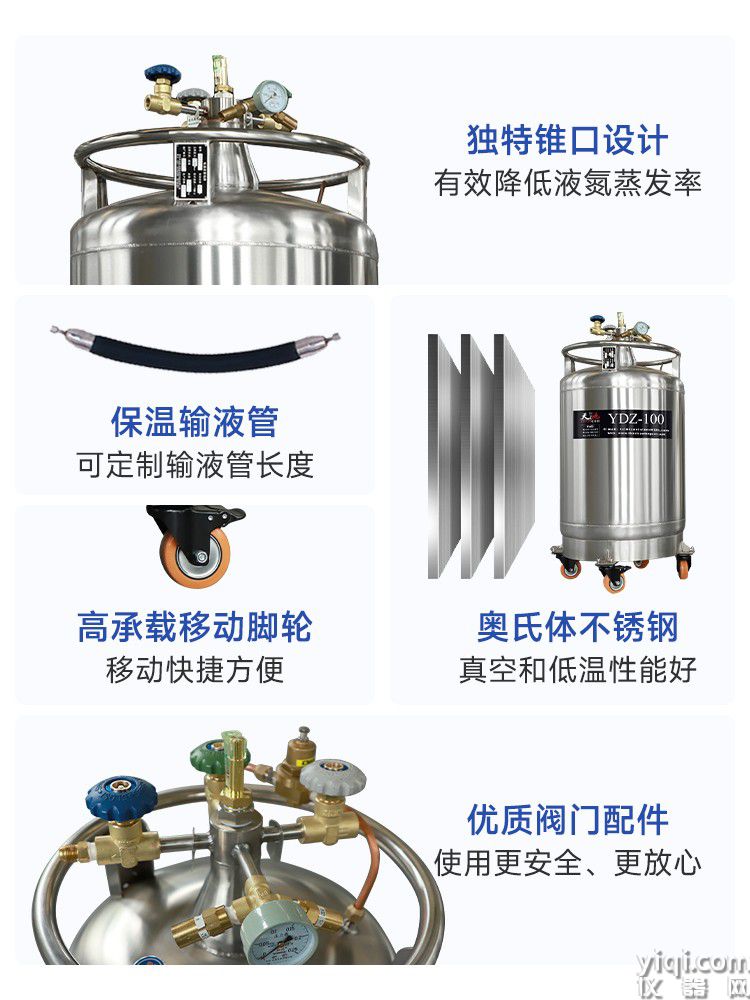 不銹鋼液氮生物容器 獨特設(shè)計 保溫輸液管 萬向輪 不銹鋼材質(zhì)