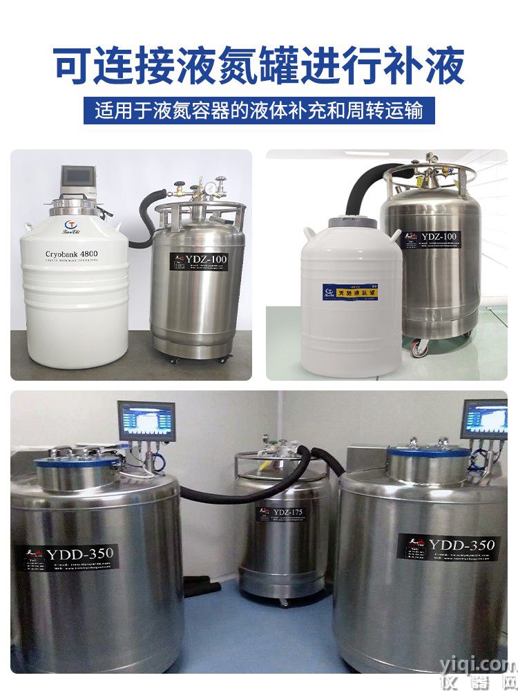 自增壓液氮罐使用